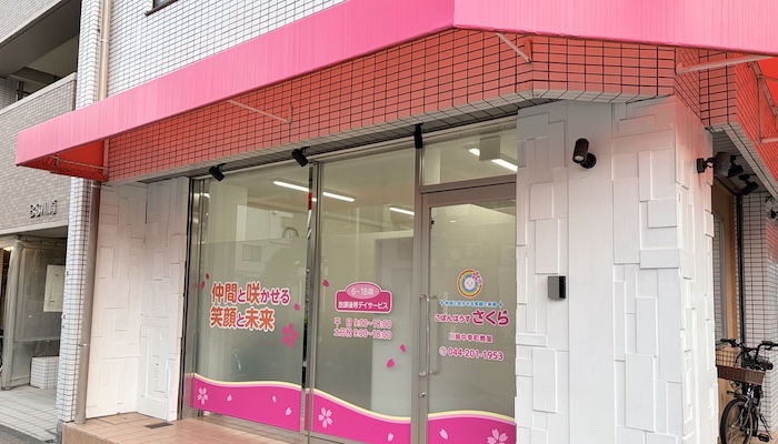 川崎中幸町教室外観