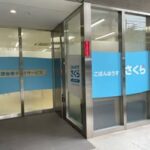 こぱんはうすさくら川崎駅前教室