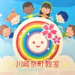こぱんはうすさくら 川崎京町教室